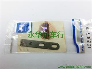 430鱼尾定刀(152905-001)